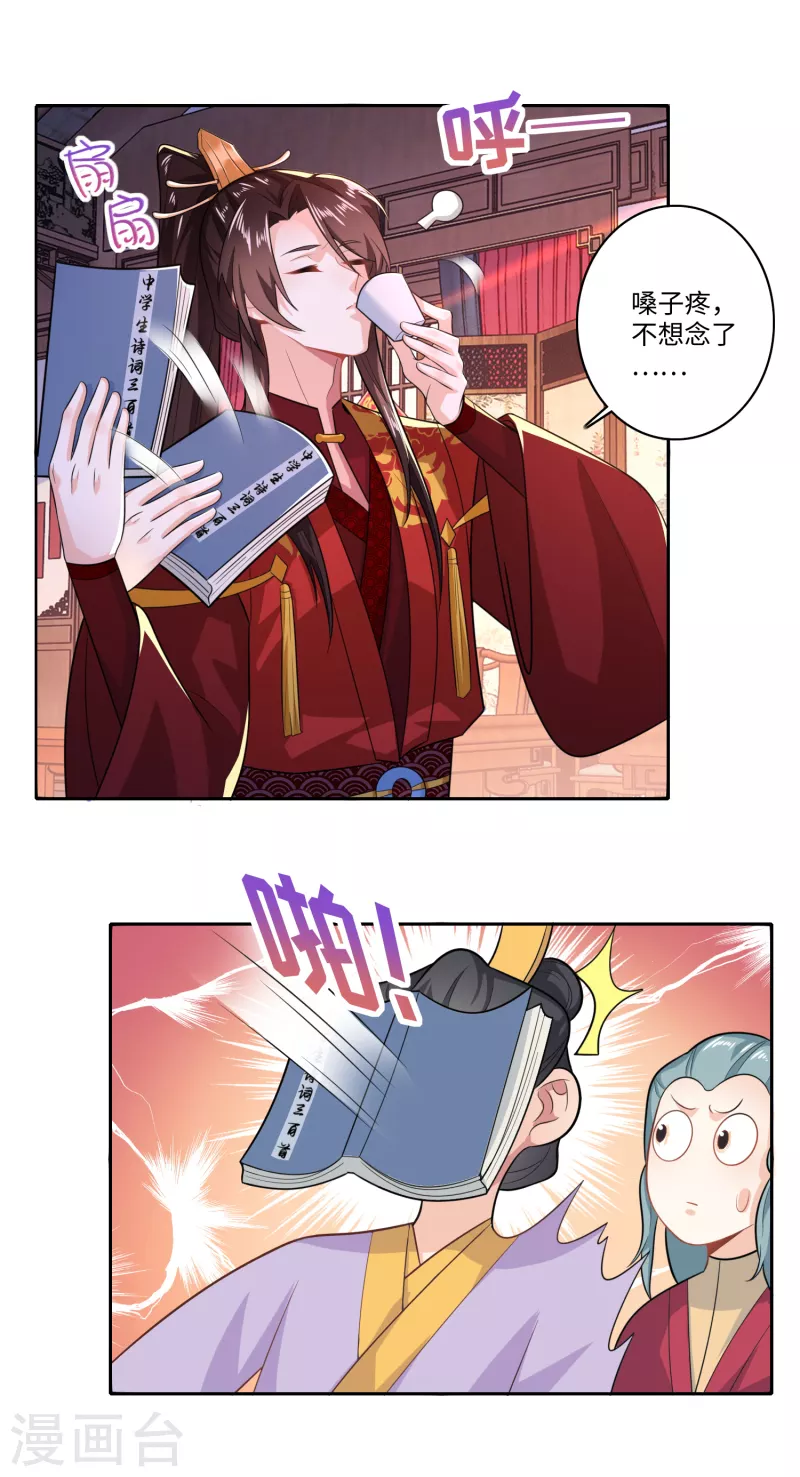 第14话 背诗背到入洞房4
