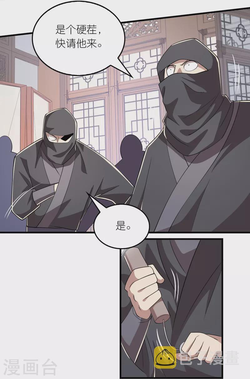 第135话 没酒品的乌鸦嘴23
