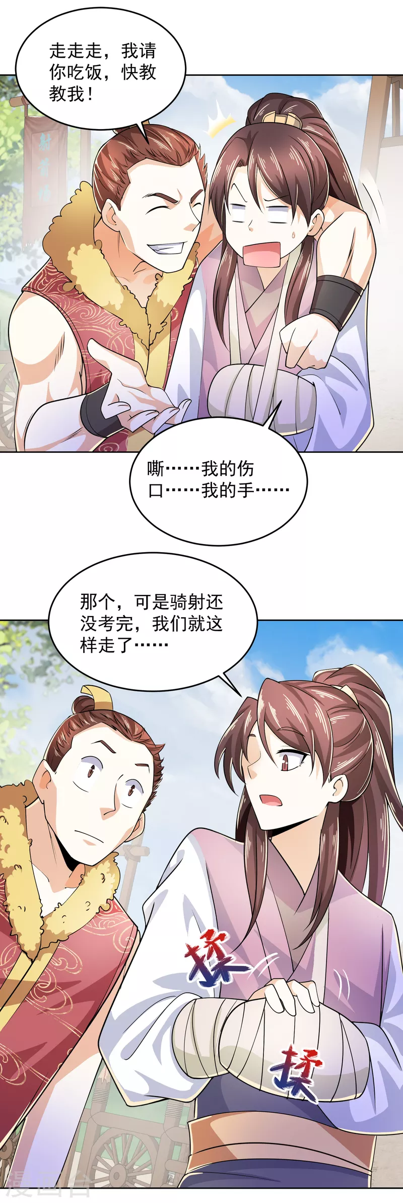 第94话 大人，时代真的变了19