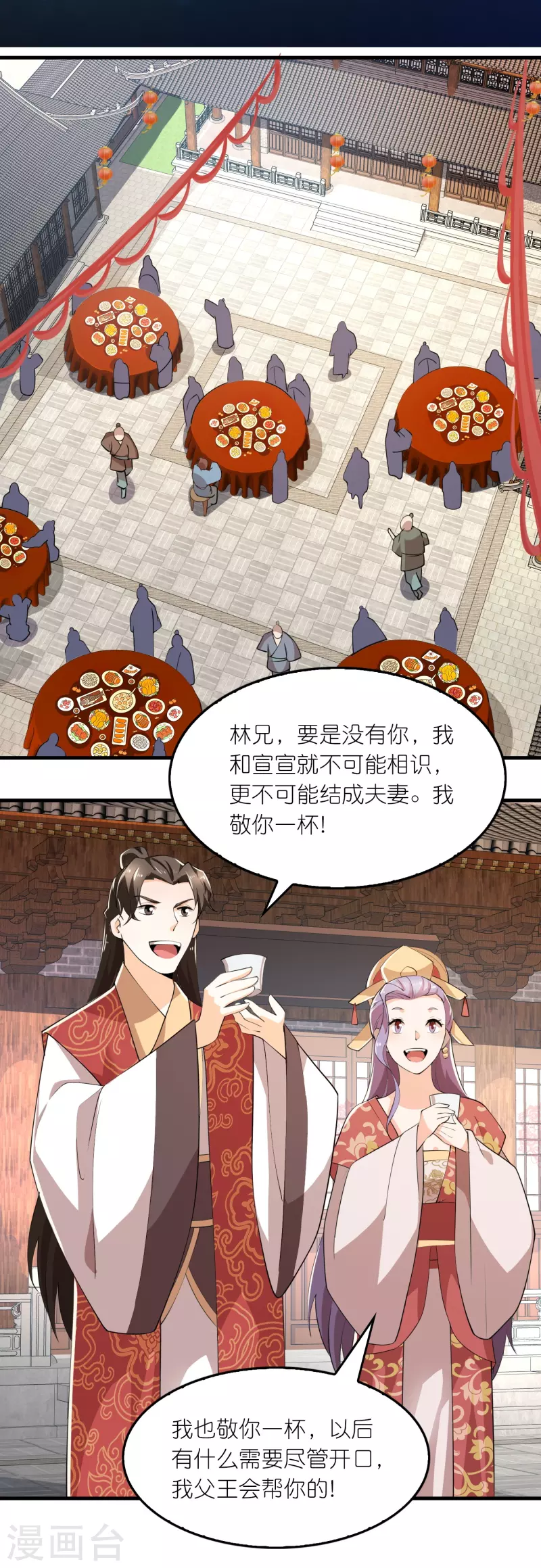 第176话 修罗场，开启1