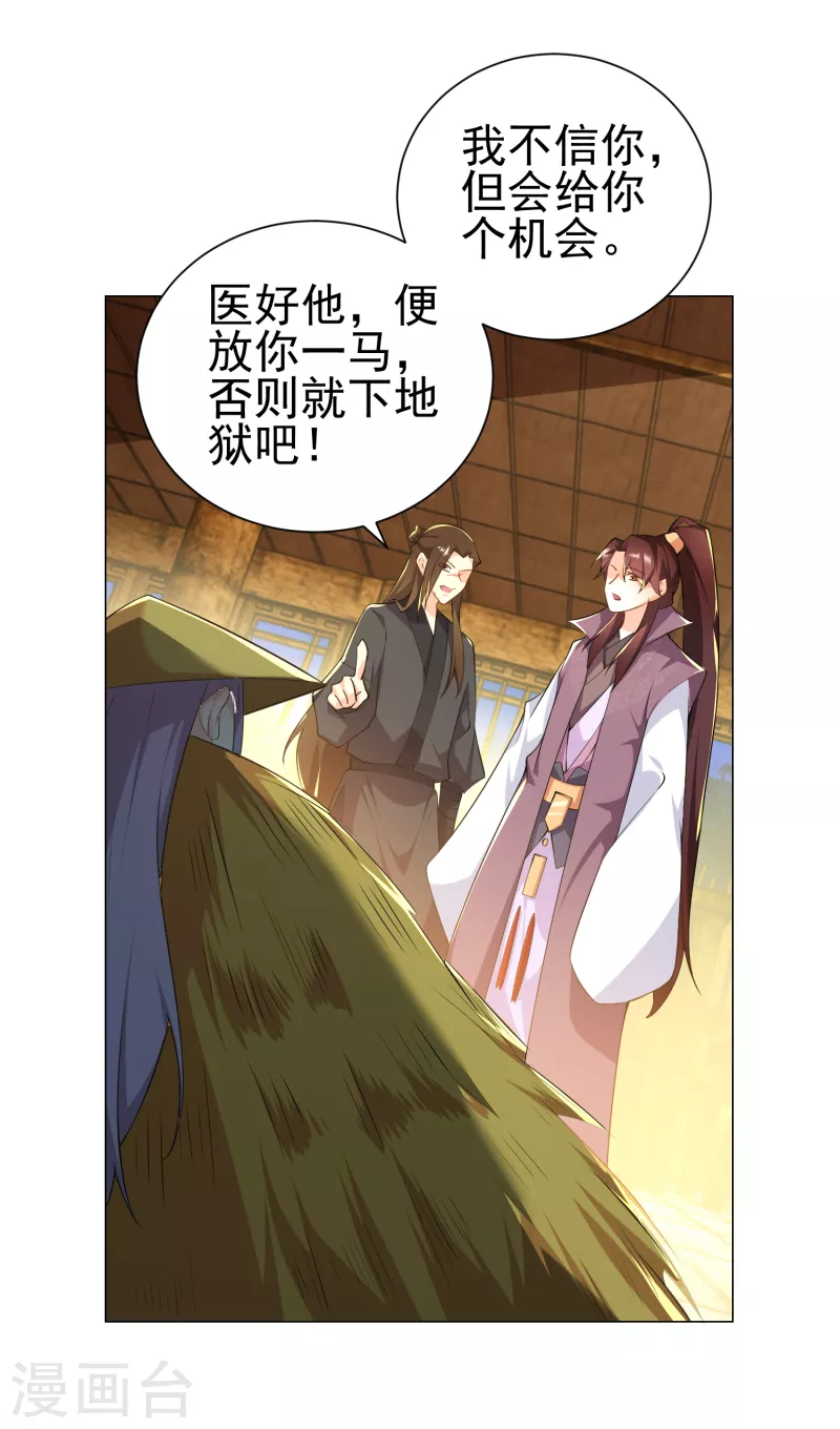 第66话 放开那个贪官，让我来21
