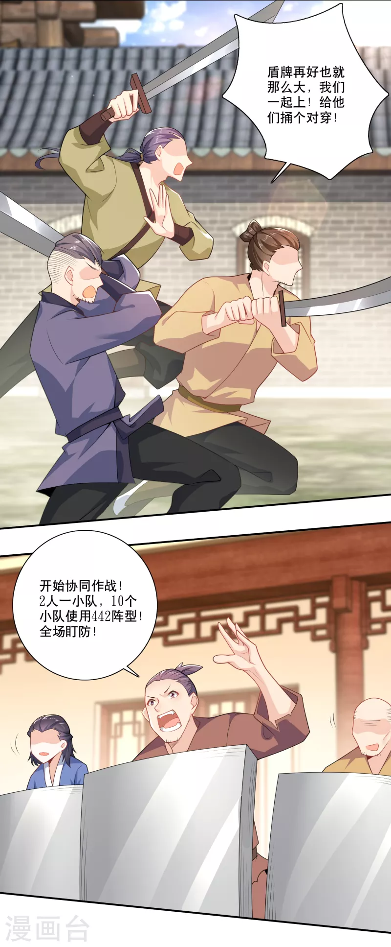第45话 杀伤力不高，侮辱性极强13