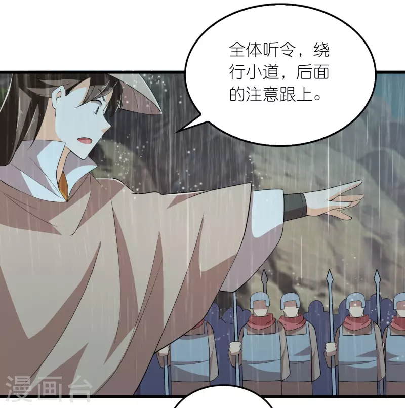 第139话 鬼村惊魂？！12