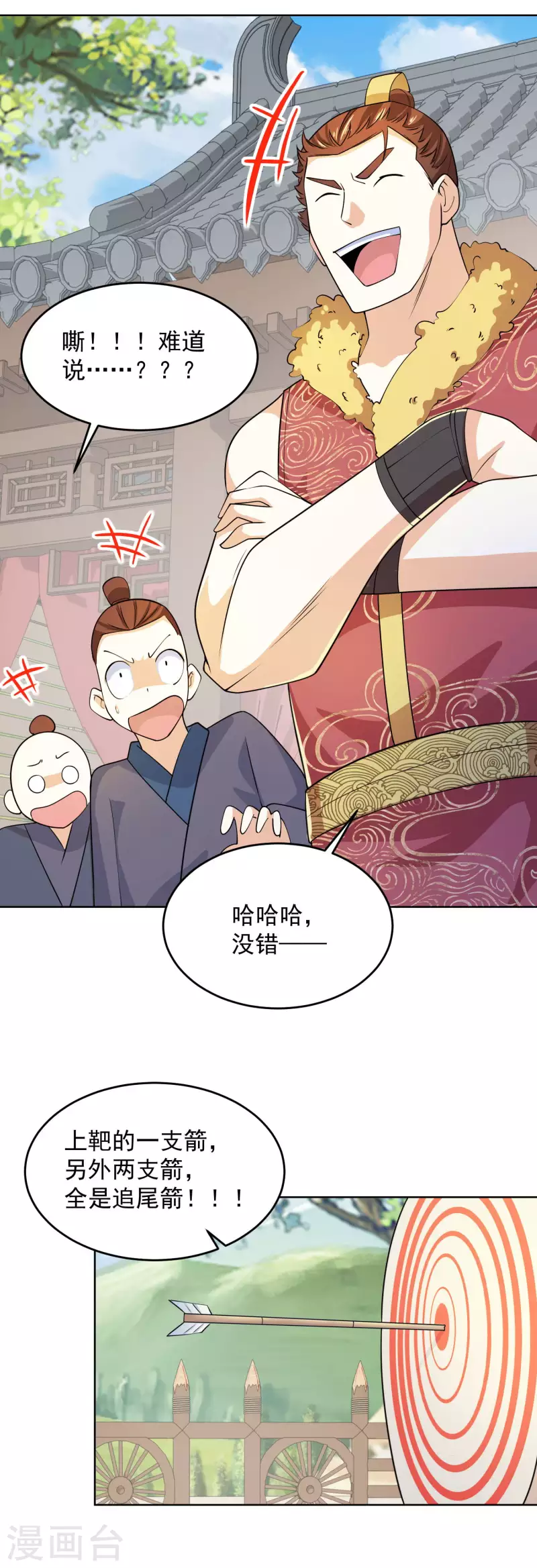 第93话 可恶，让他装到了20