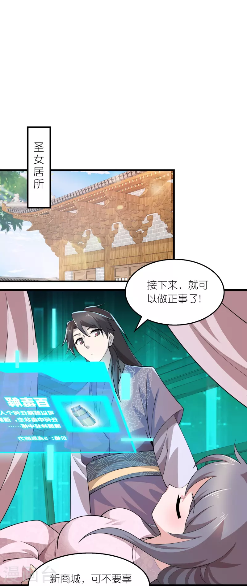 第181话 影响力赚麻了21