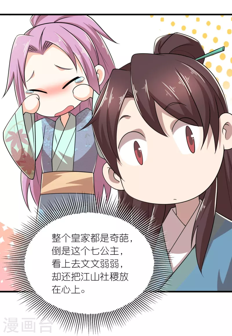 第134话 吃席了吃席了，鸿门宴12