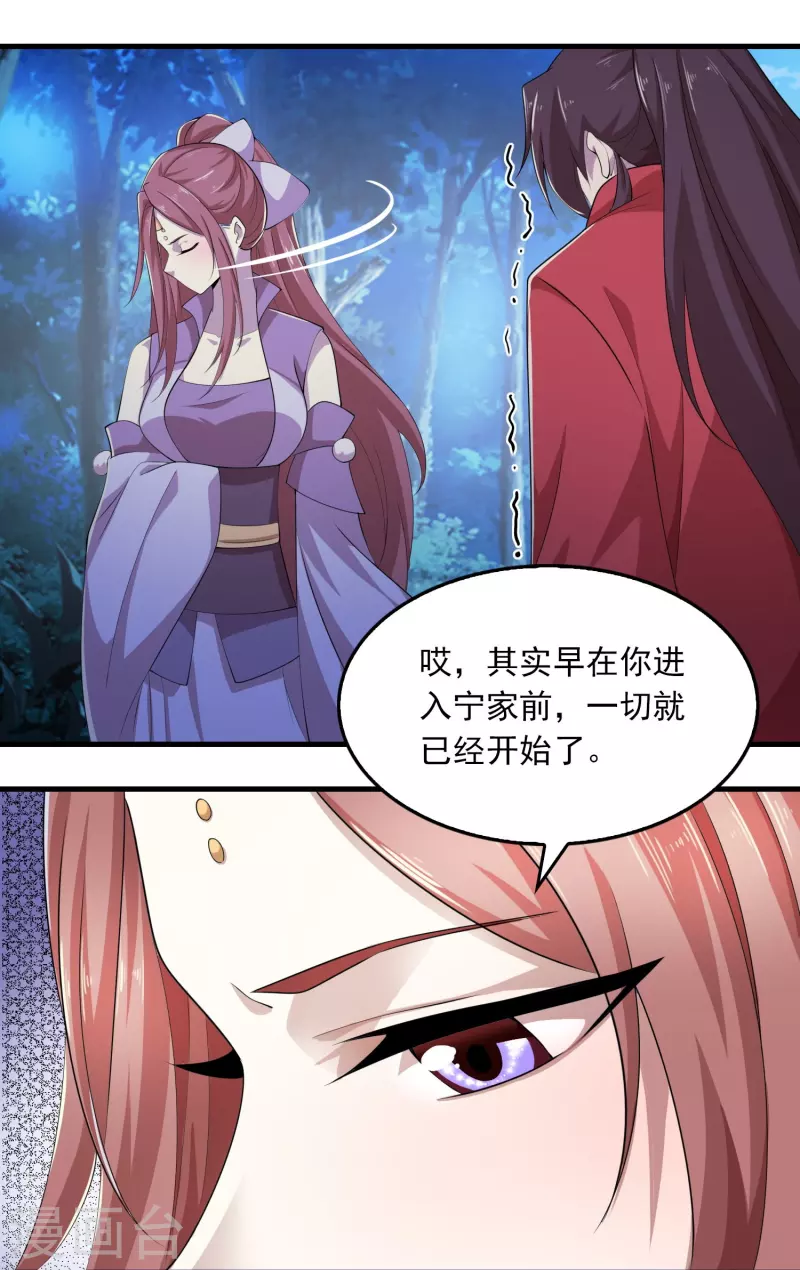 第126话 我追你，追到我就……17