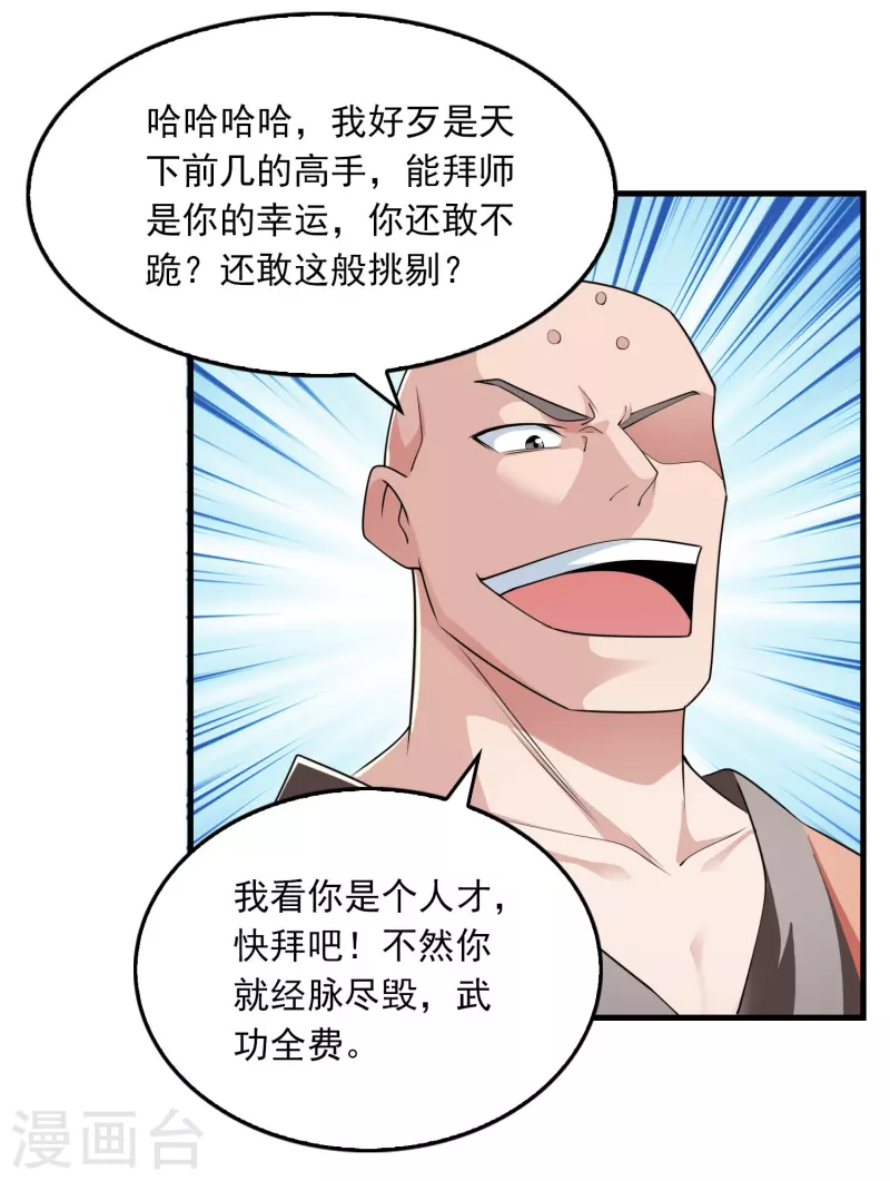 第120话 士可杀不可辱16