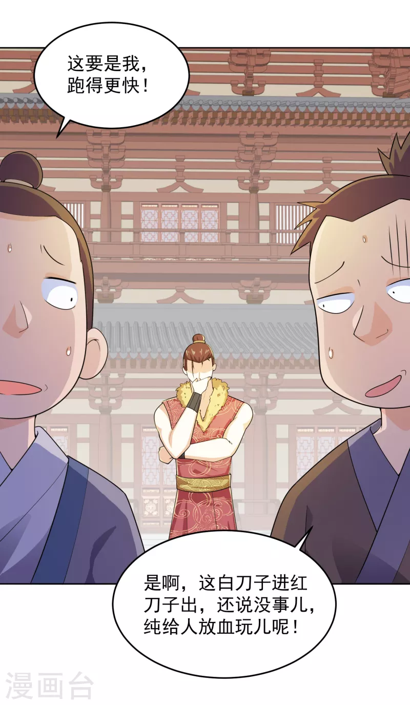 第91话 运动员精神是啥？我不知道5