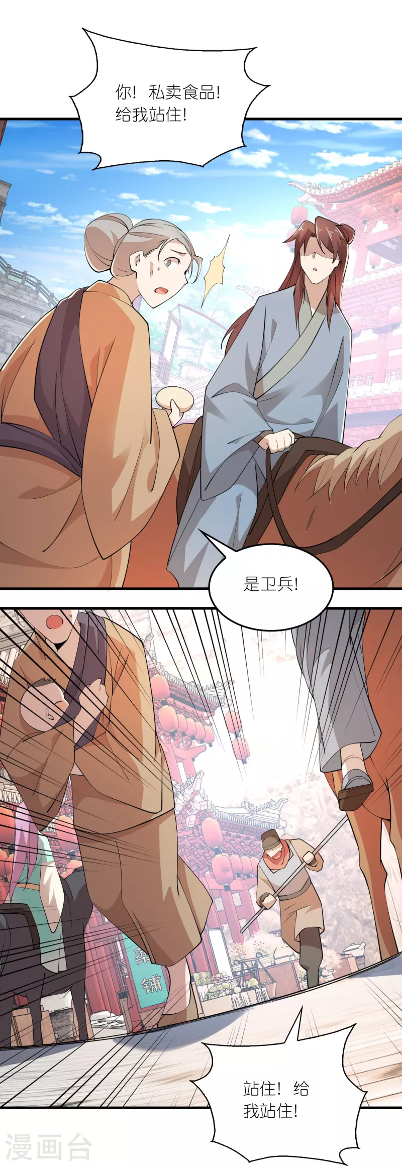第170话 其实我手牌很多7