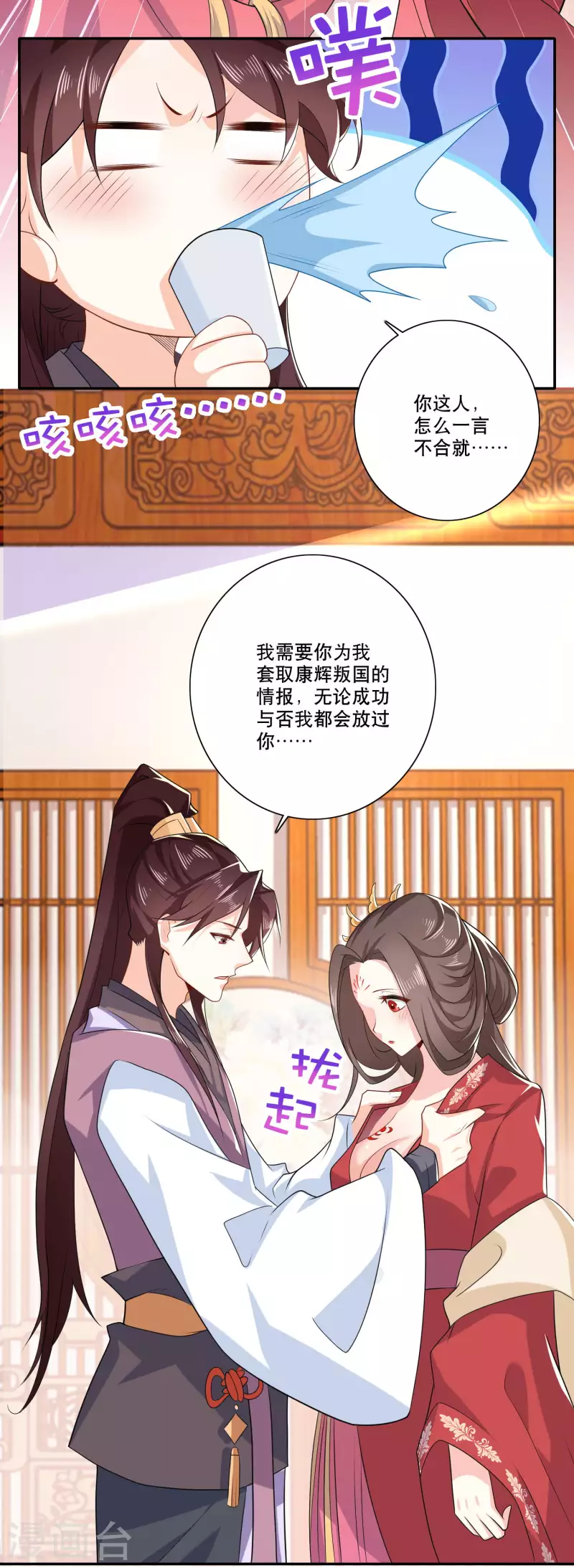 第34话 汵姬的真实意图18