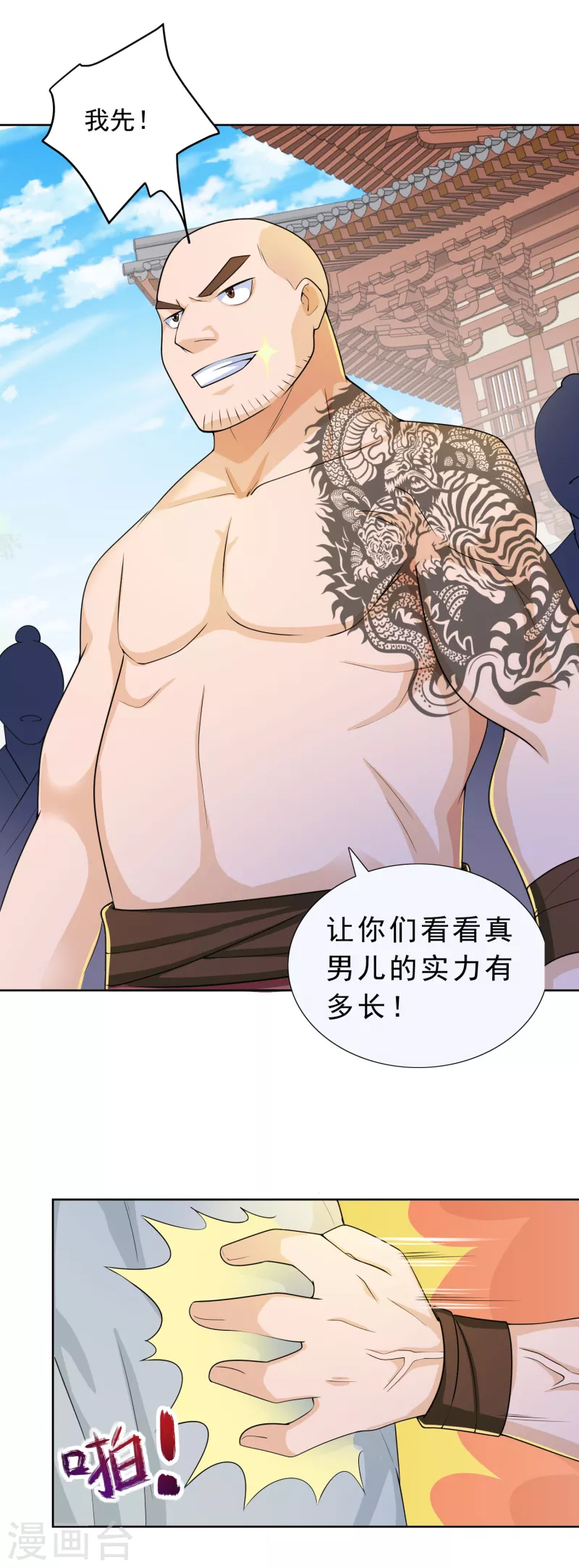 第91话 运动员精神是啥？我不知道10