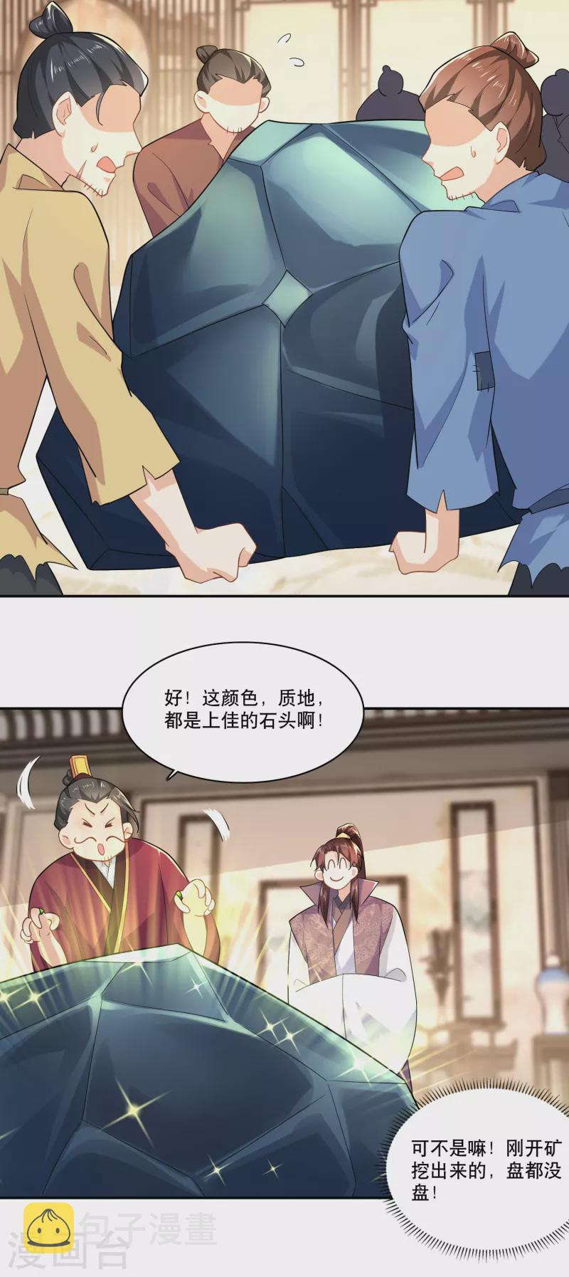 第63话 林欢的佞臣之路15