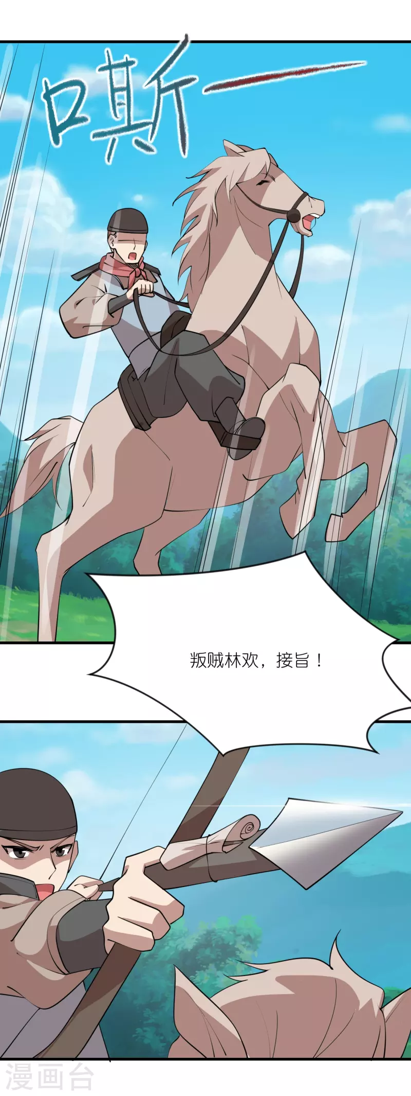 第184话 天变了，那就反天18