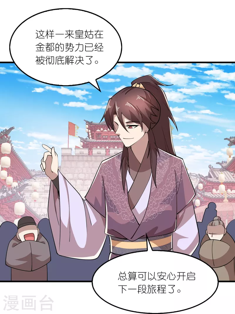 第181话 影响力赚麻了19