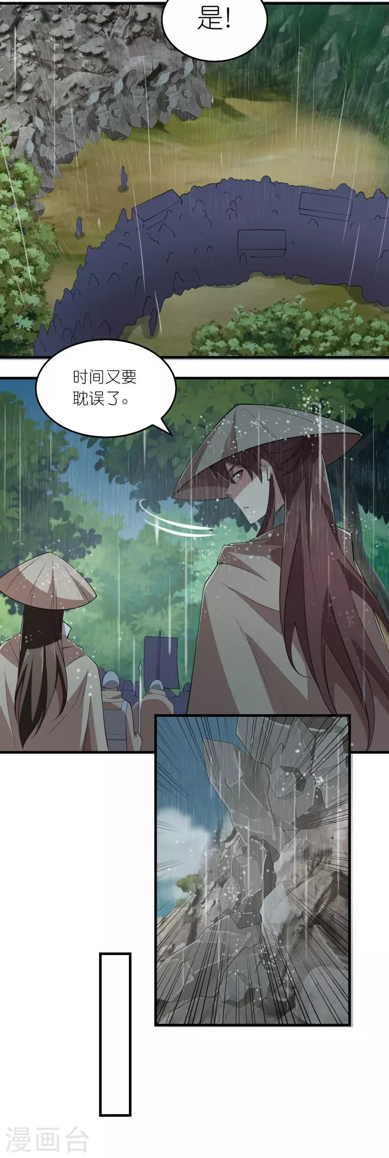 第139话 鬼村惊魂？！13