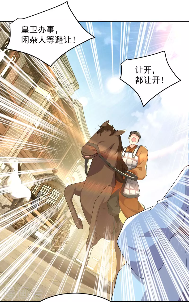 第77话 足球流氓的诞生7