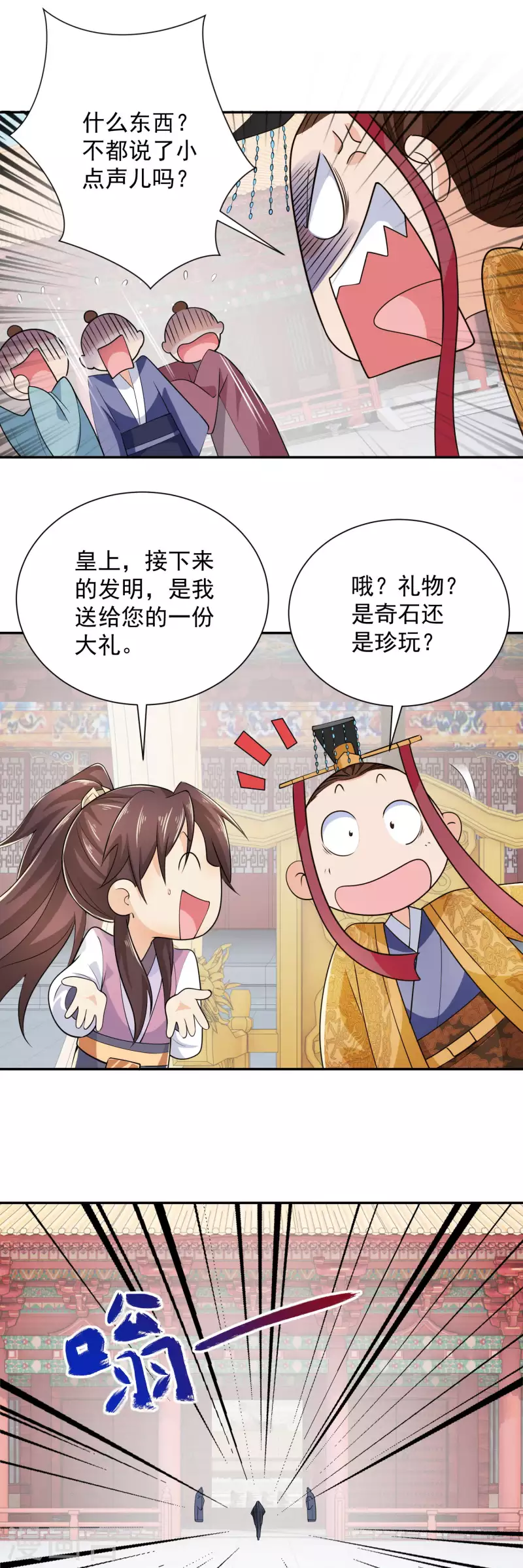 第98话 自行车？要啥自行车！13