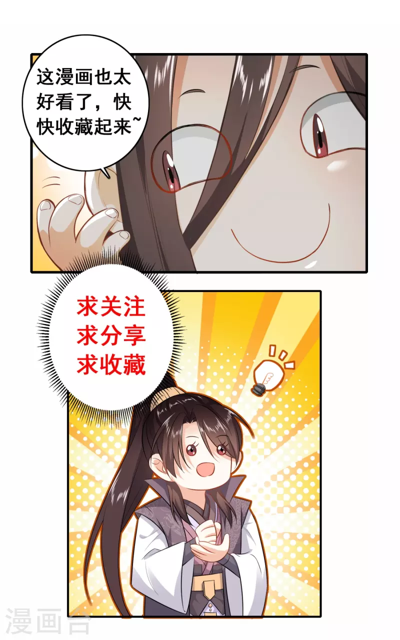 第180话 形象代言人23