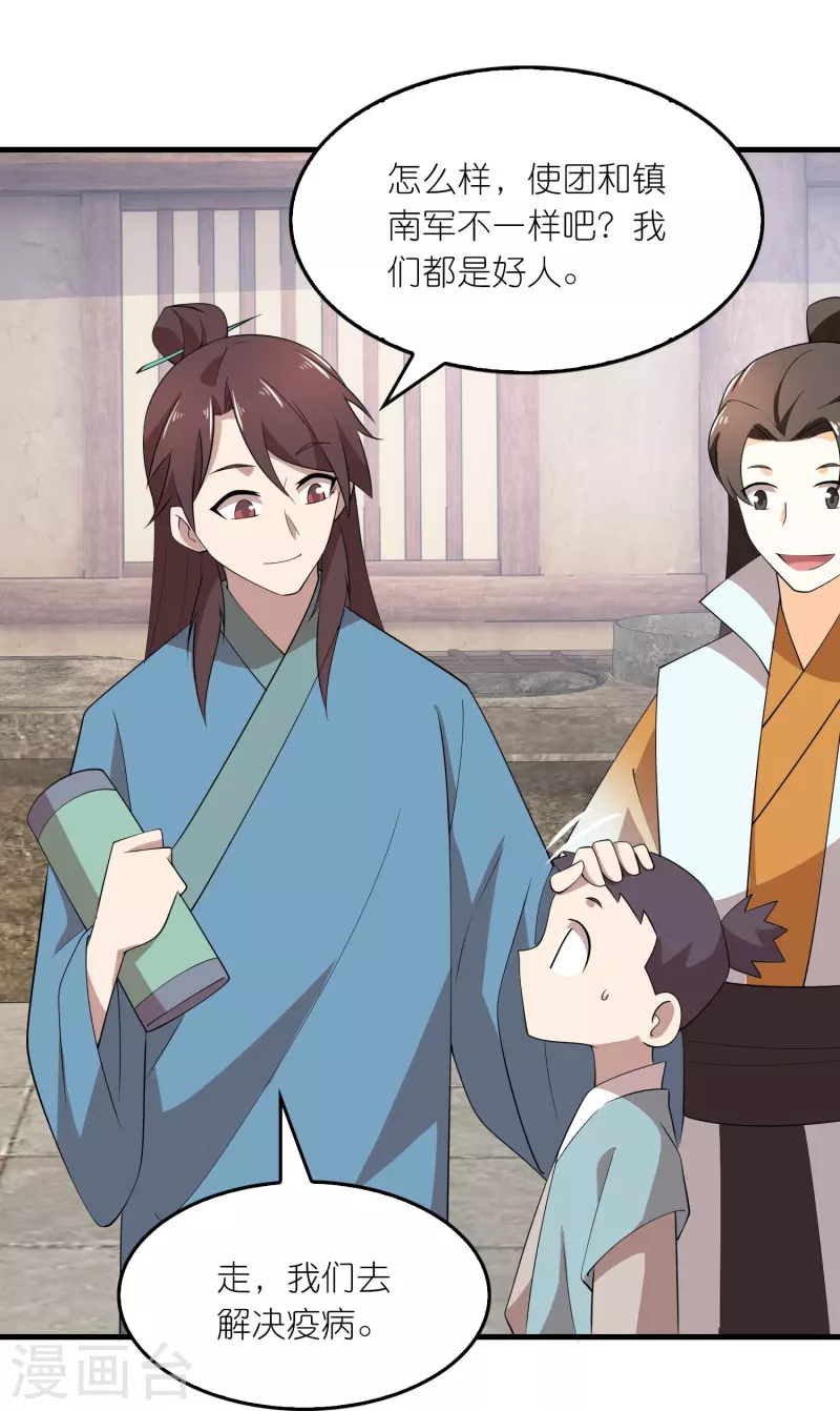 第145话 见到我为何不跪？6