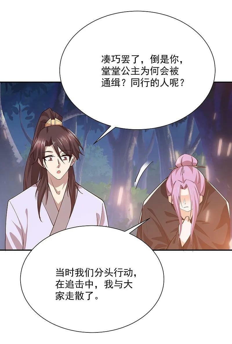 第206话 生死场3