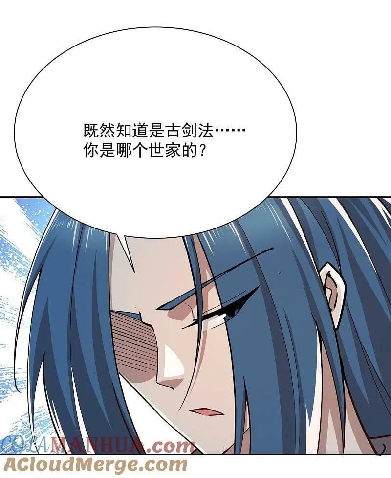 第209话 别来沾边儿2