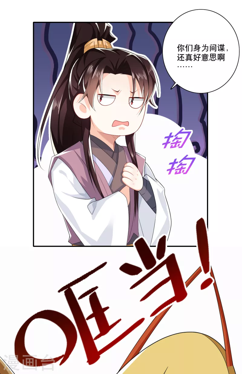 第29话 日常反杀10