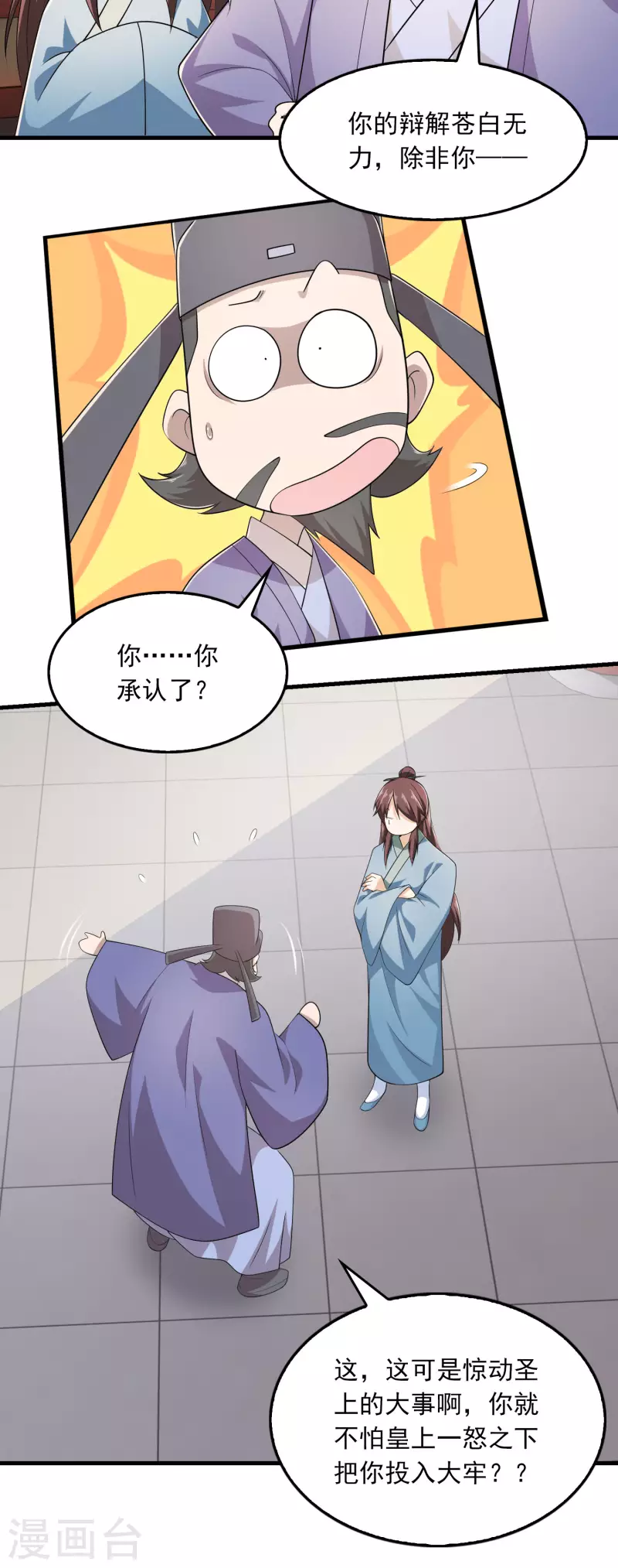 第113话 不听话就要打屁股6