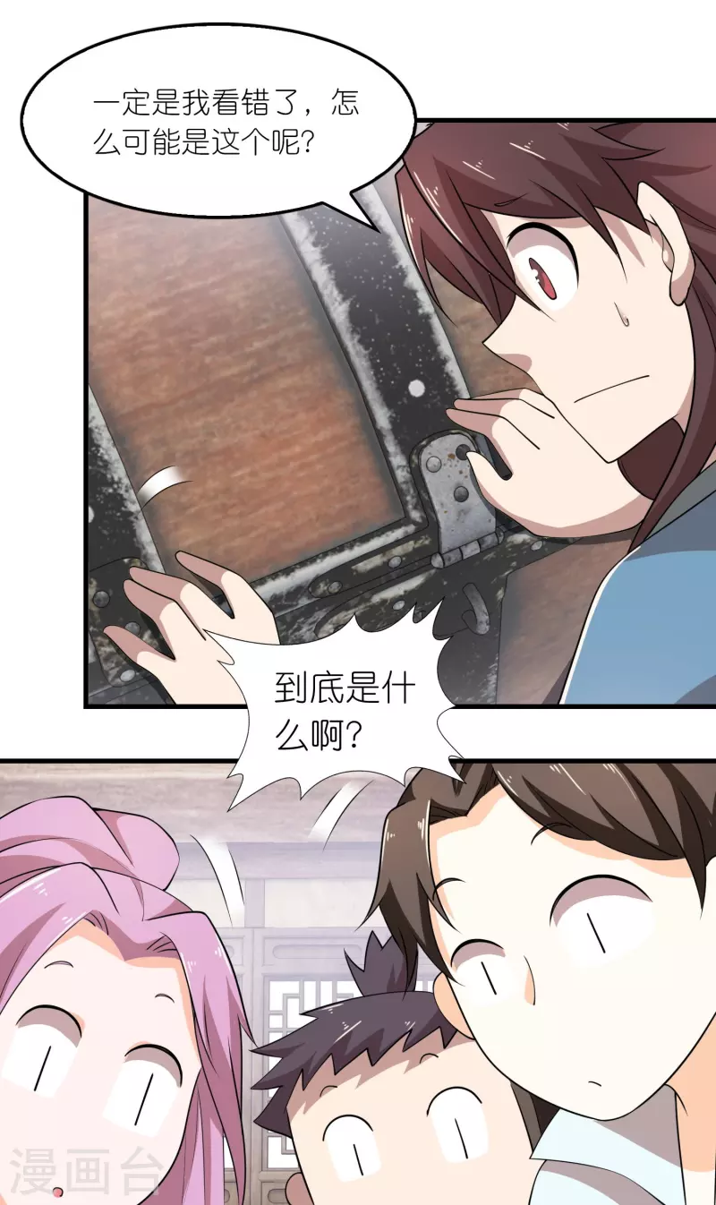 第149话 拐卖贩死不足惜15