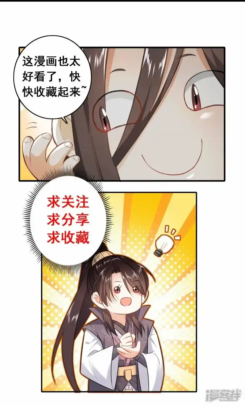第129话 好春光，不如……25