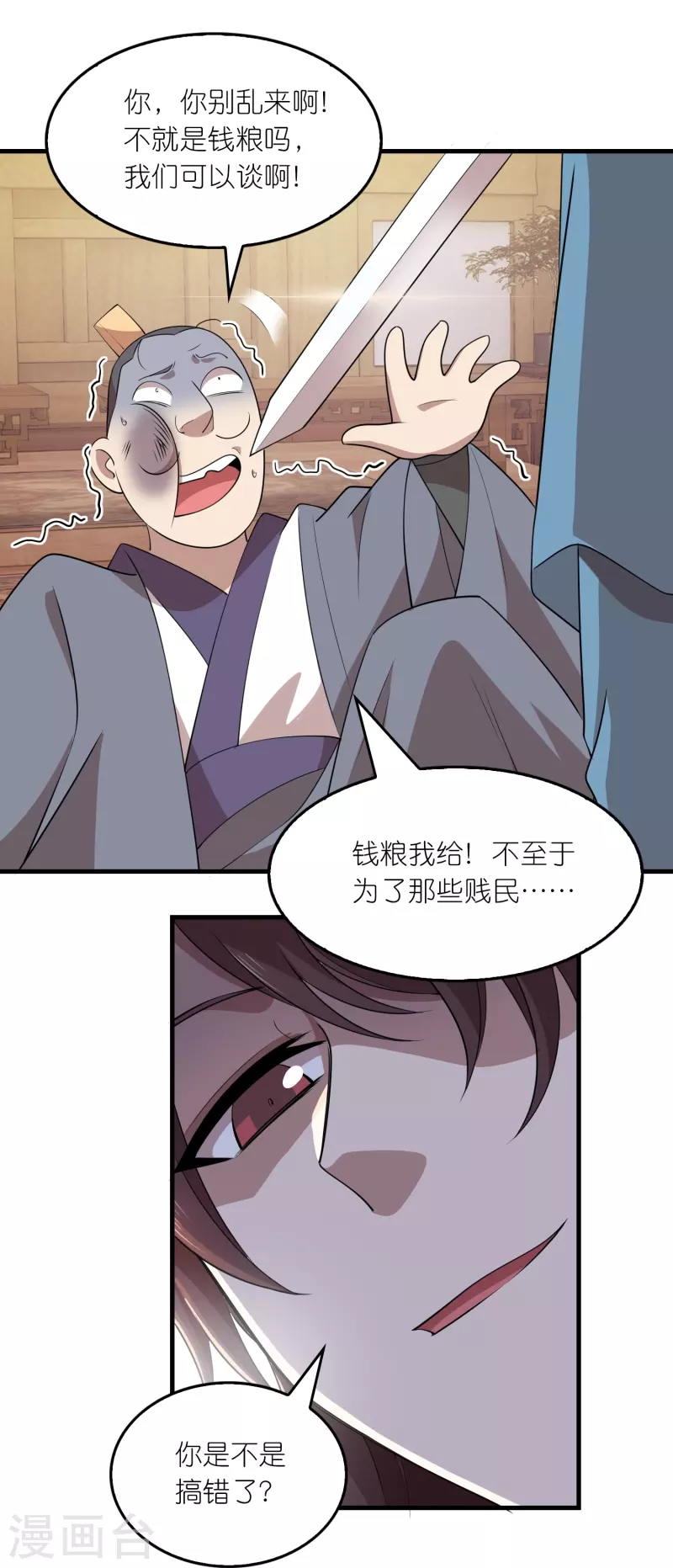 第156话 黑白都是我地盘16