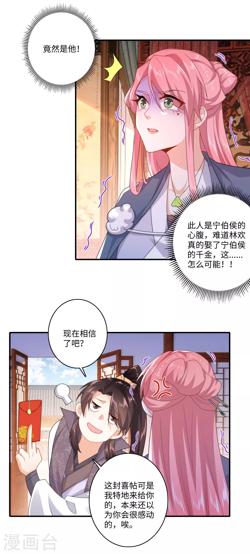 第11话 打女人的人渣2