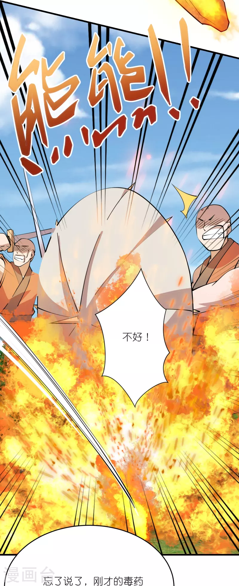 第188话 禁药是药，火药也是药10