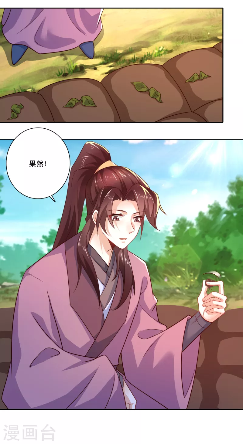 第47话 我家里有矿？！14