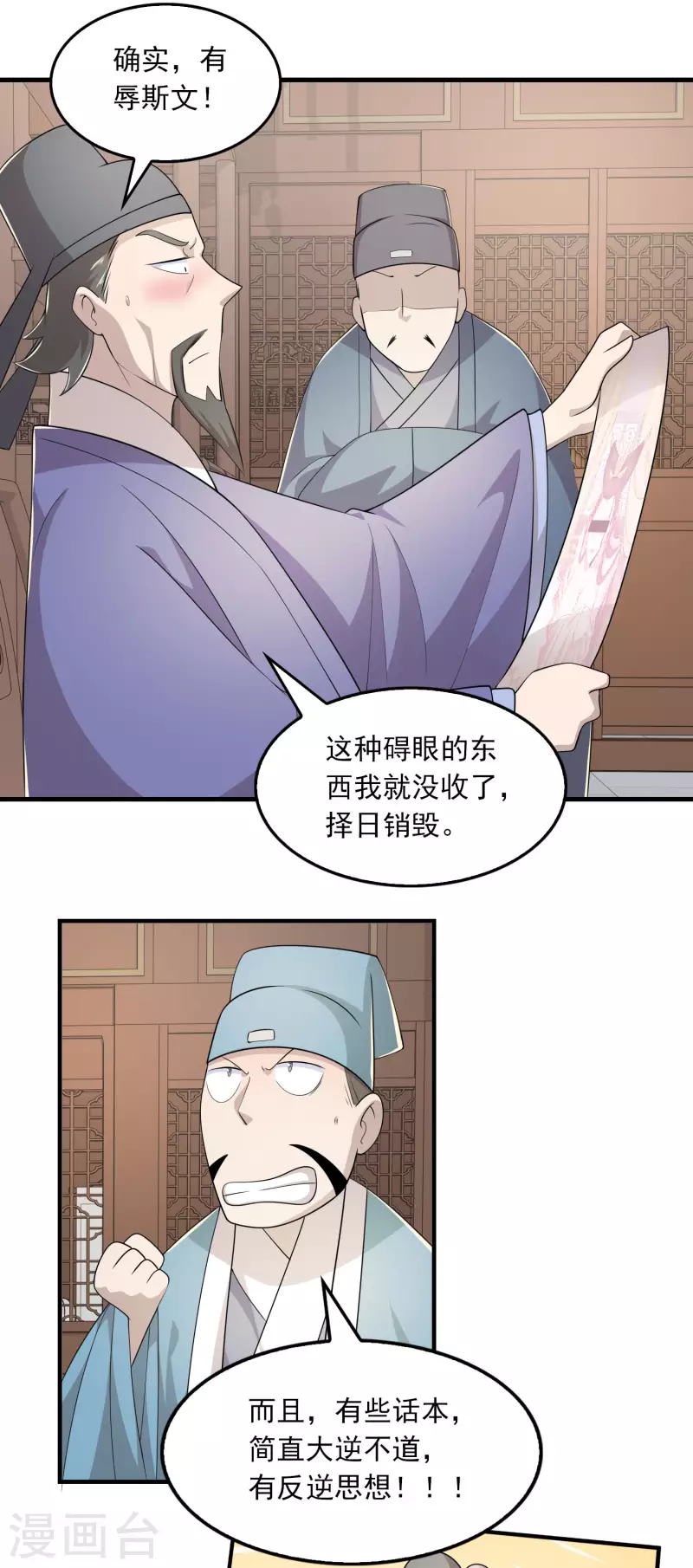 第112话 贼喊捉贼6