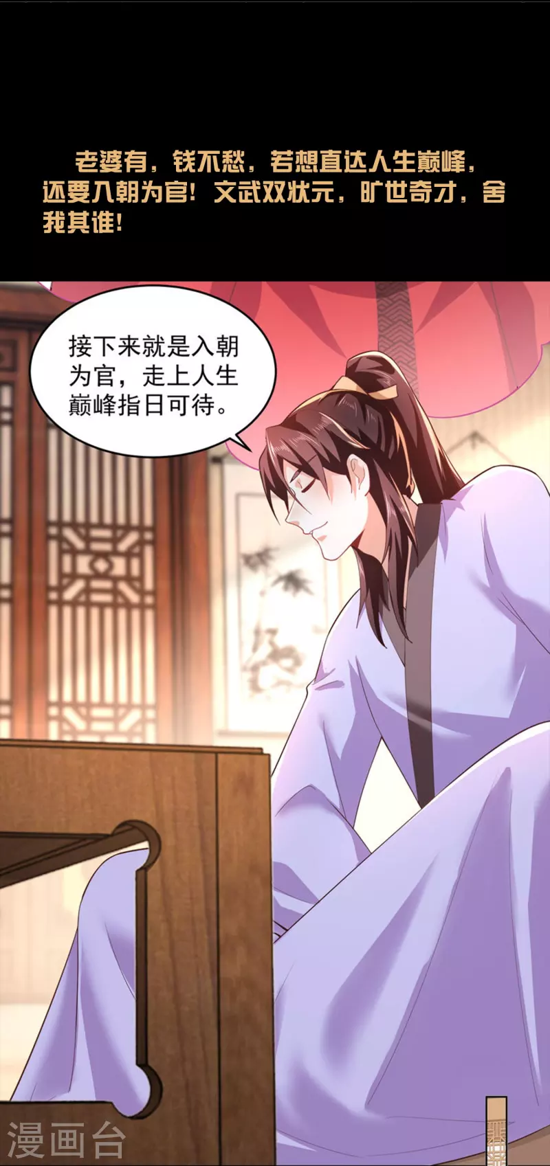 一分钟看完《极品狂婿》150话！21