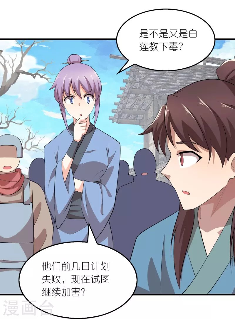 第140话 公主非要和我睡，怎么办？14