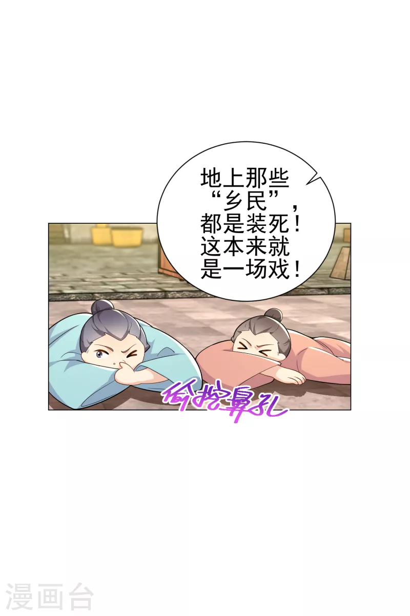 第72话 要玩就玩大的10