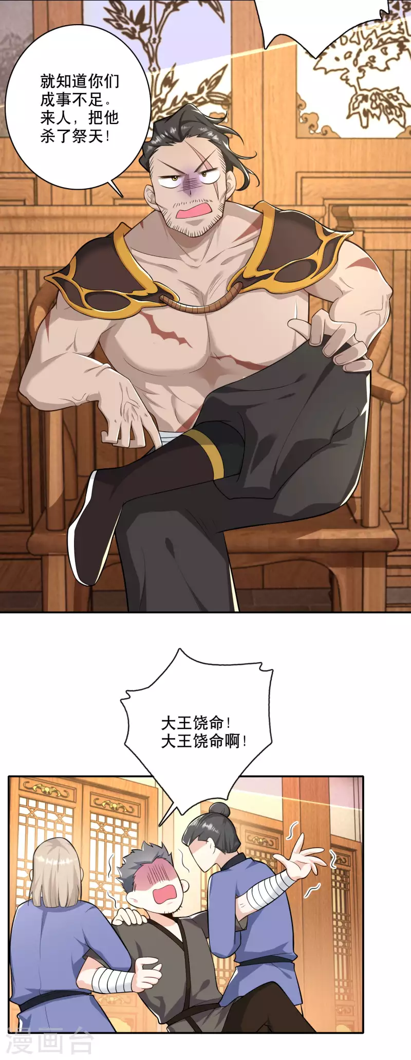 第54话 和平友好的高峰会谈20