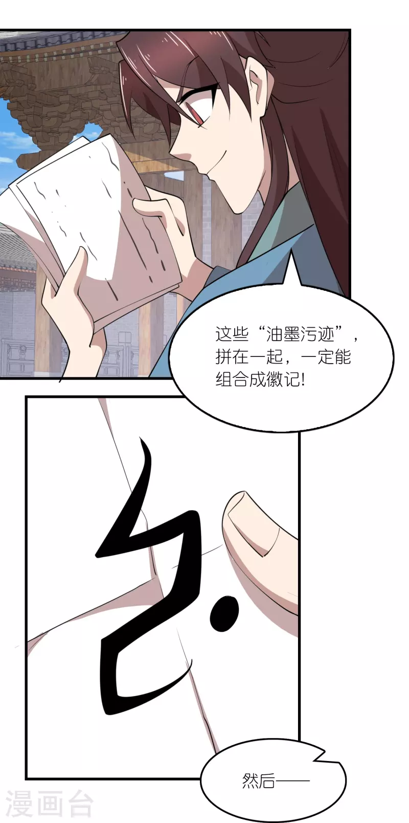 第177话 罗家刀法与藏宝图19