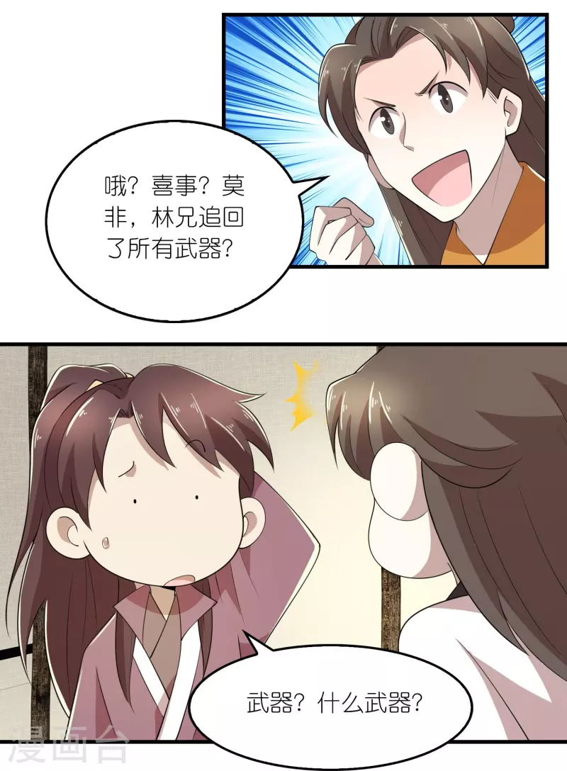 第130话 皇家没有正常人4