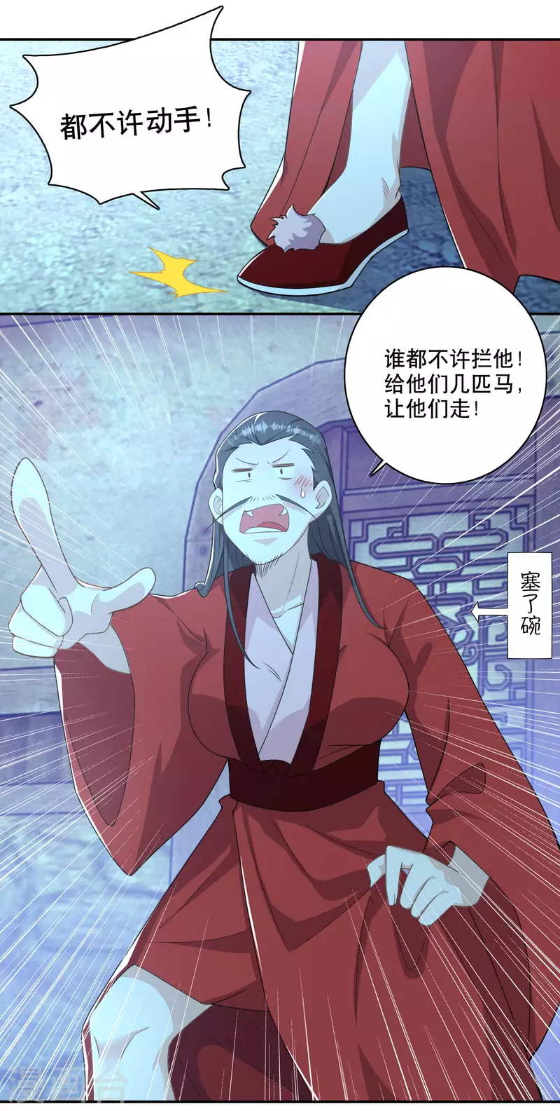 第54话 和平友好的高峰会谈6