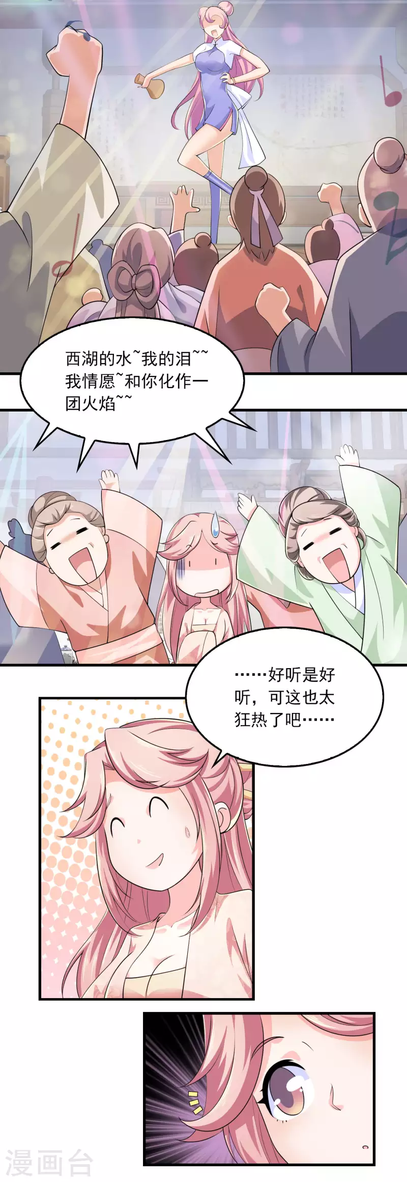 第106话 我们被抄袭了3