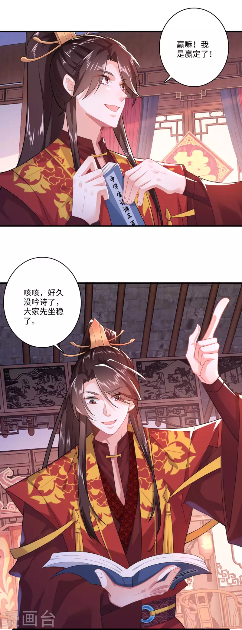 第13话 才德兼备不如文武双全23
