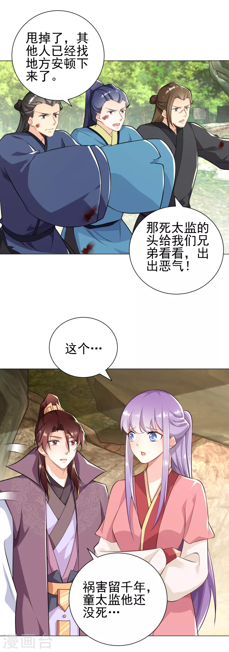 第73话 我们的同志遍布五湖四海3