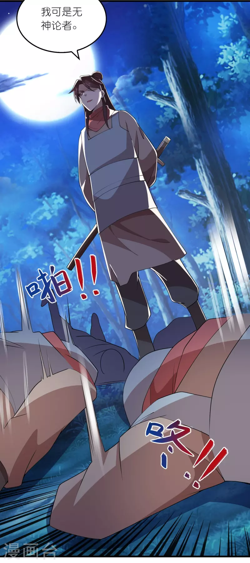 第162话 是辣椒！我加了辣椒！13