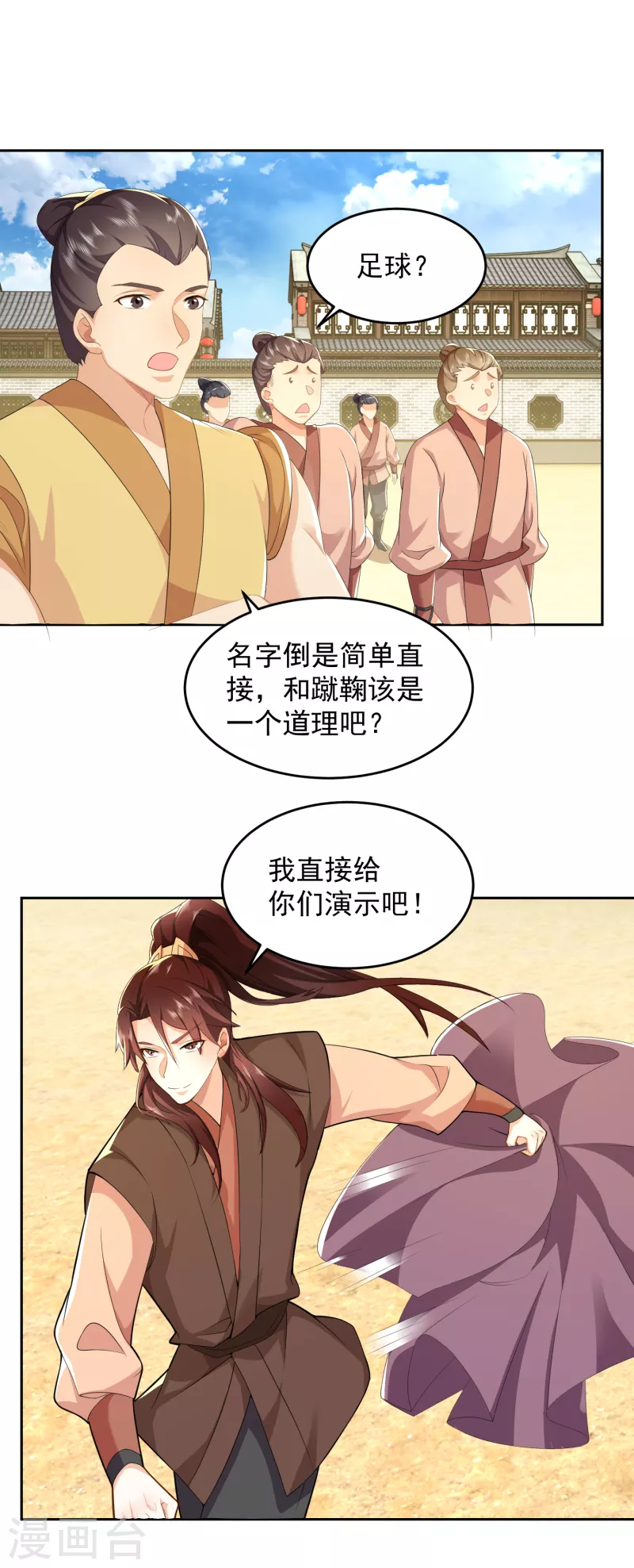 第78话 你有金刚腿我有铁头功7