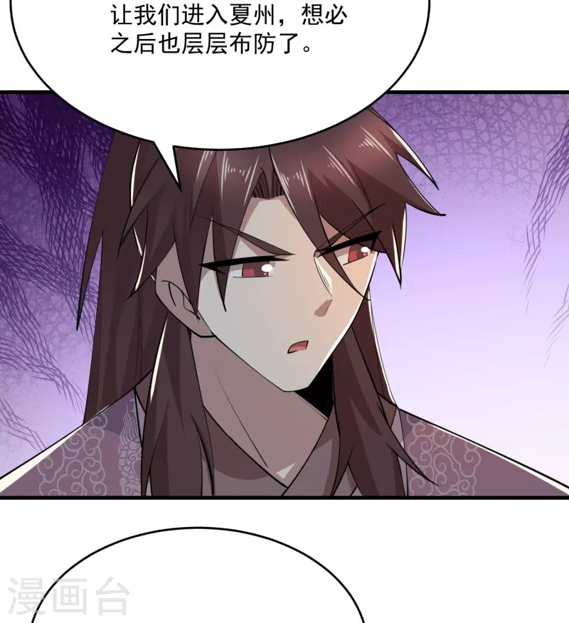 第194话 闯禁林怪事频发6