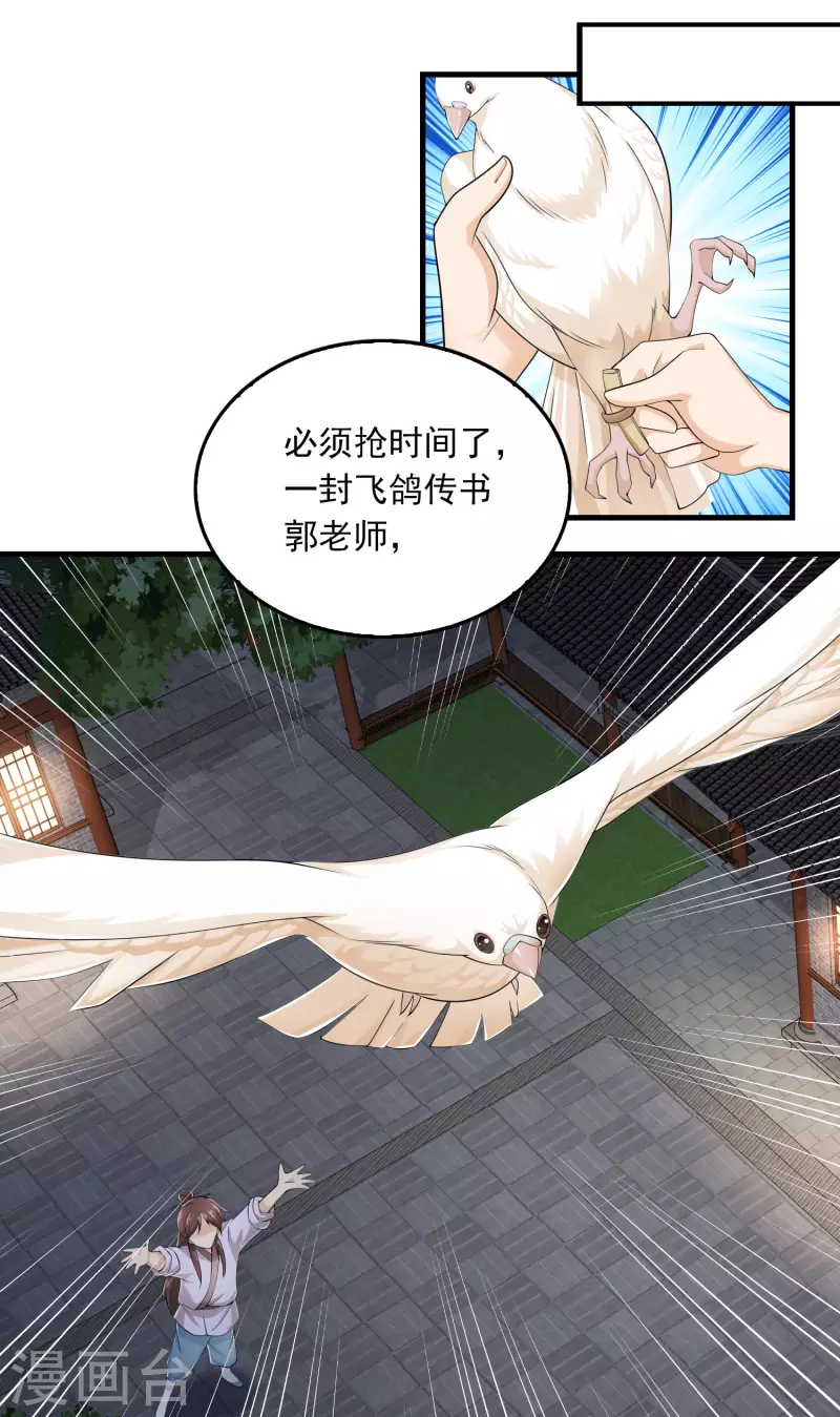 第116话 谁说没武器就杀不死人？13