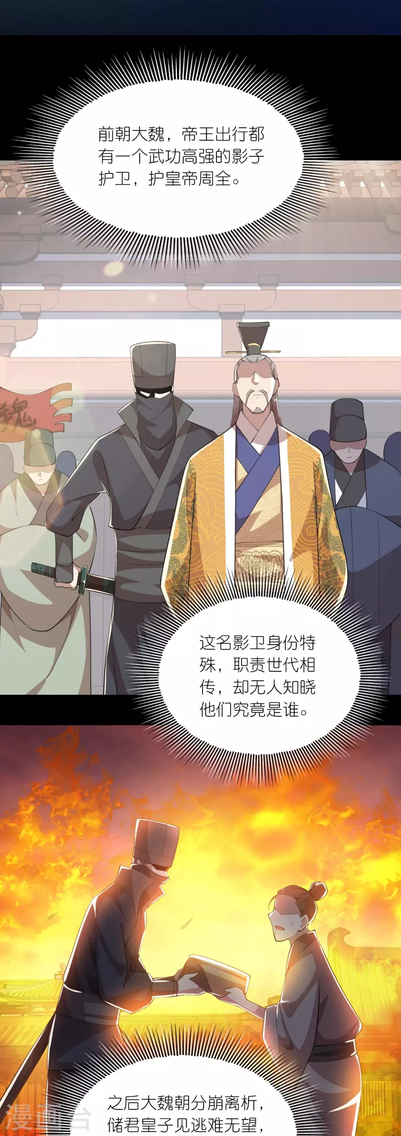 第177话 罗家刀法与藏宝图1